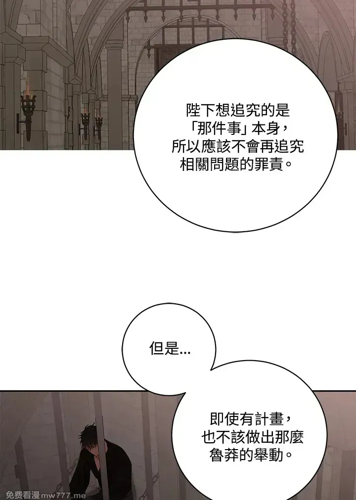 第116话 第14页