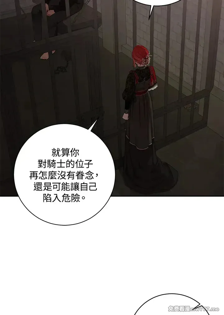 第116话 第15页