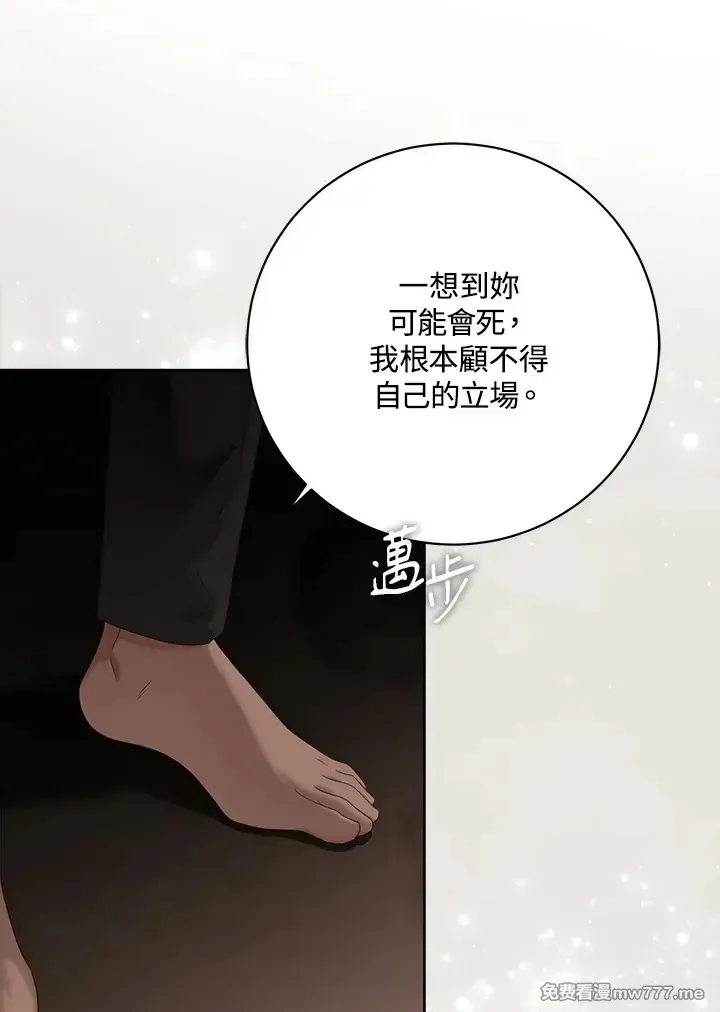 第116话 第21页