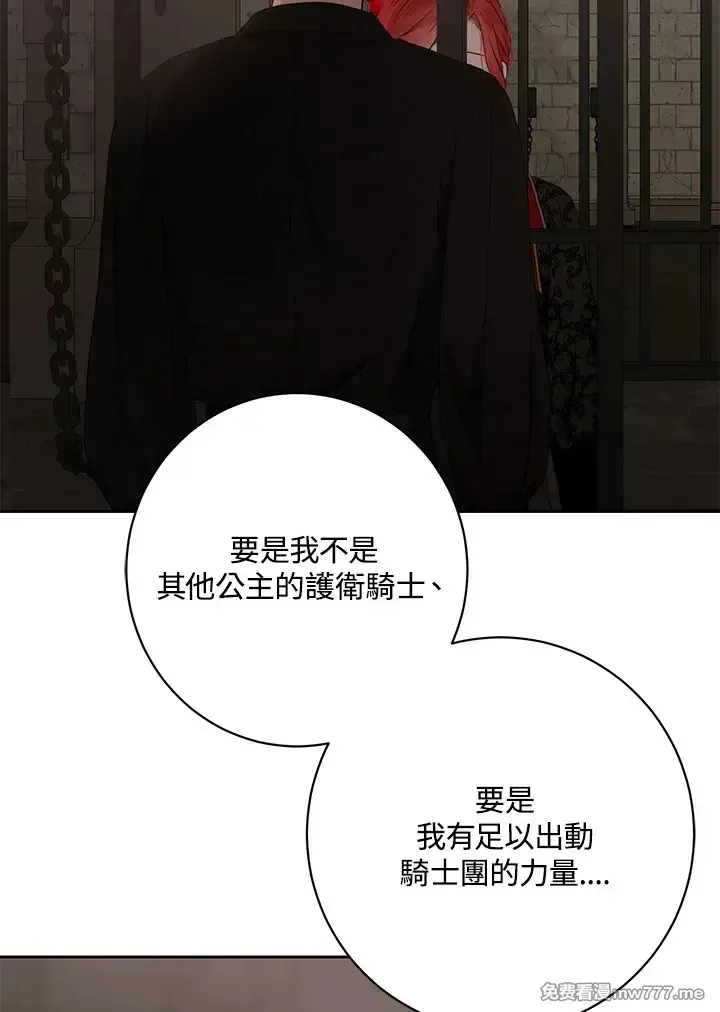 第116话 第23页