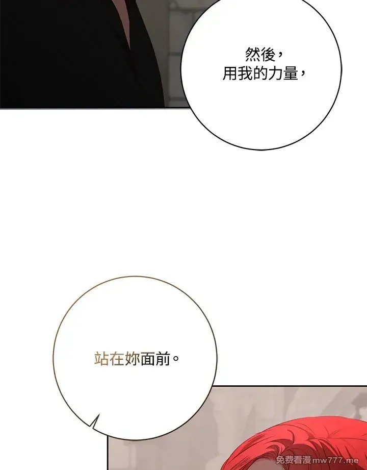 第116话 第28页