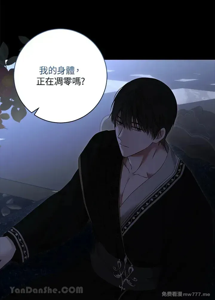 第116话 第43页