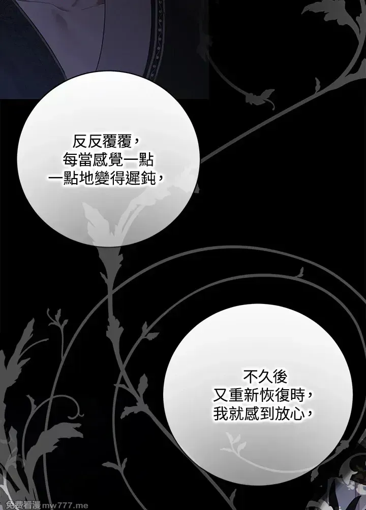 第116话 第48页