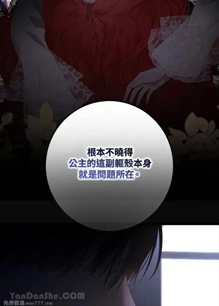 第116话 第50页