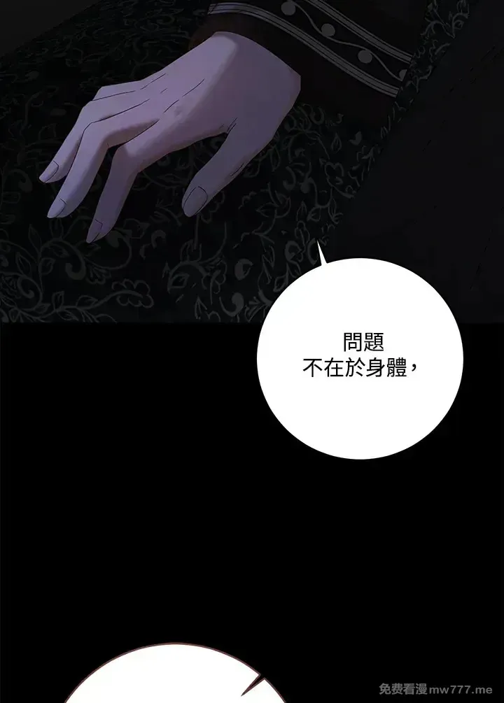 第116话 第55页