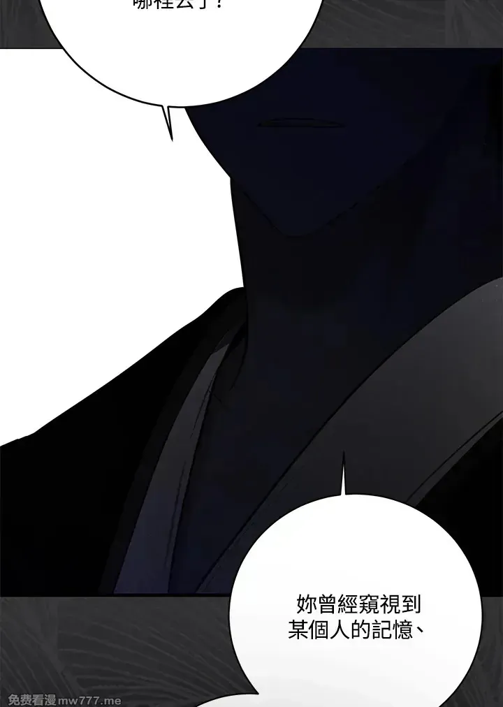 第116话 第60页