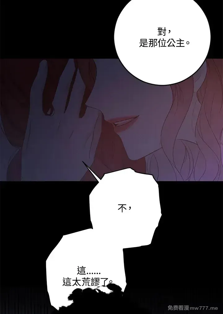 第116话 第68页