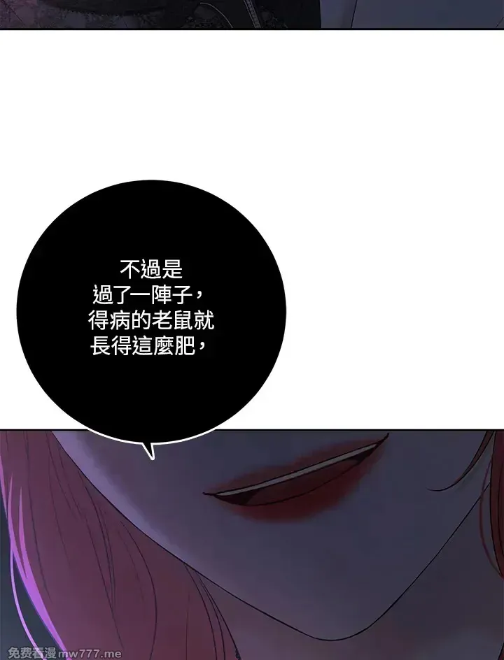 第116话 第75页