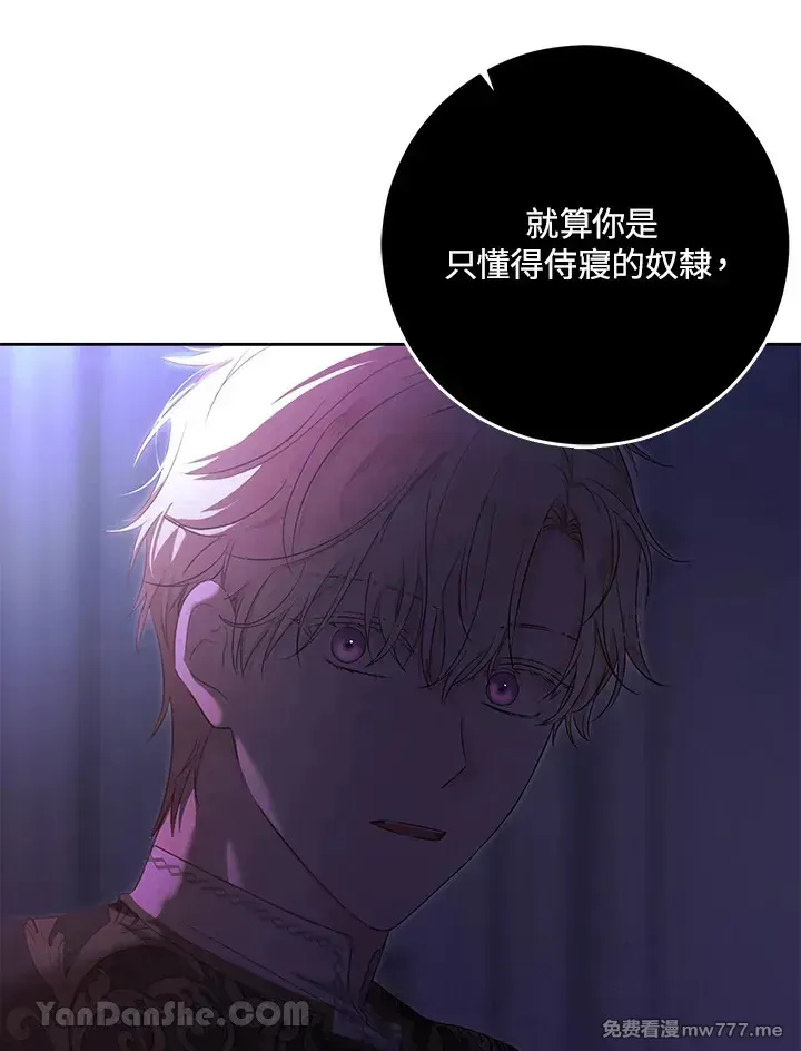 第116话 第78页