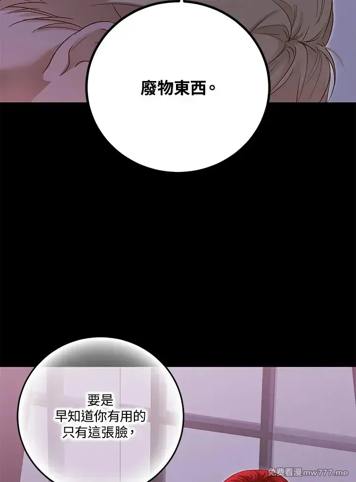 第117话 第9页