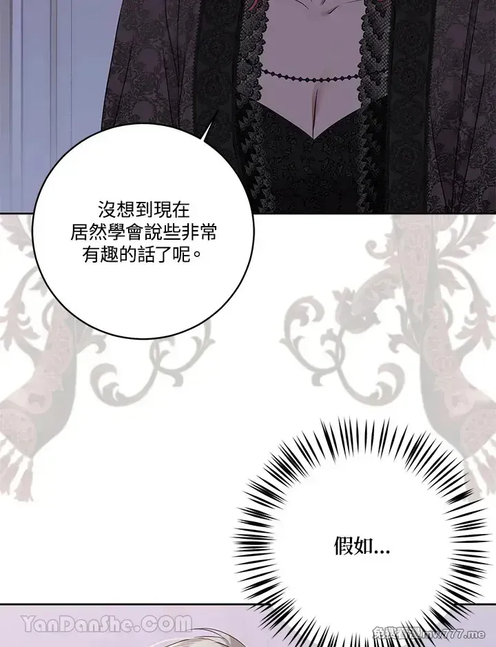 第117话 第20页