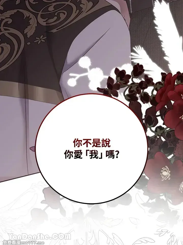 第117话 第26页