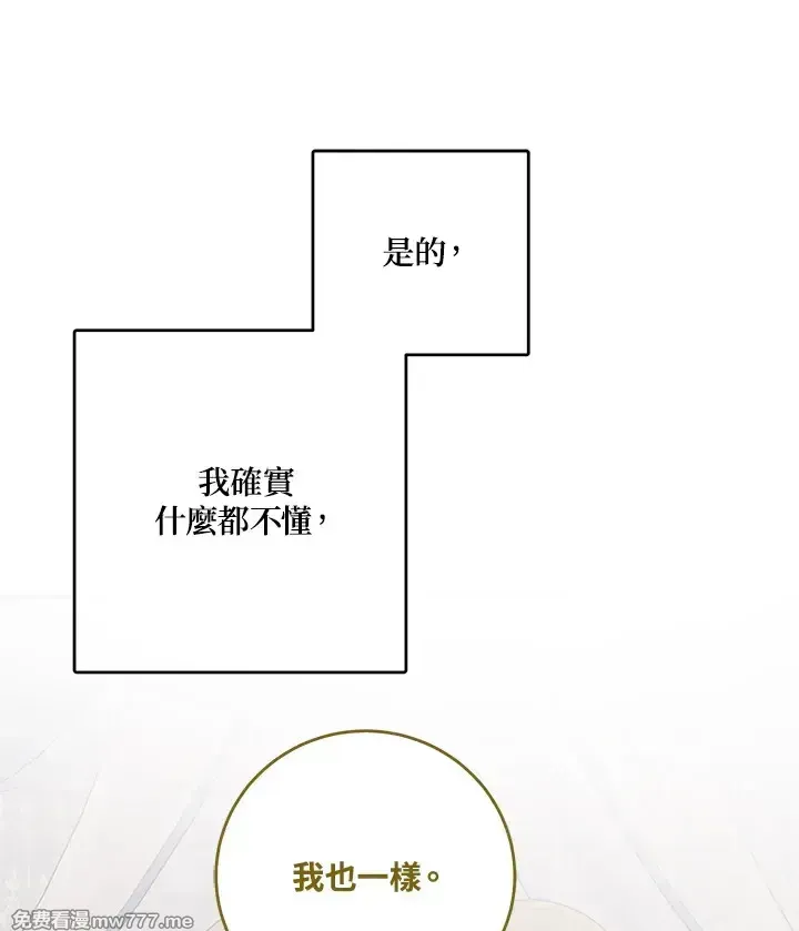 第117话 第43页