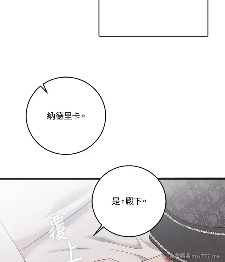 第117话 第45页