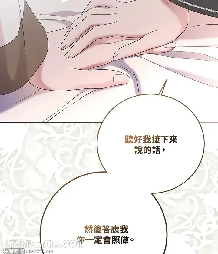 第117话 第46页