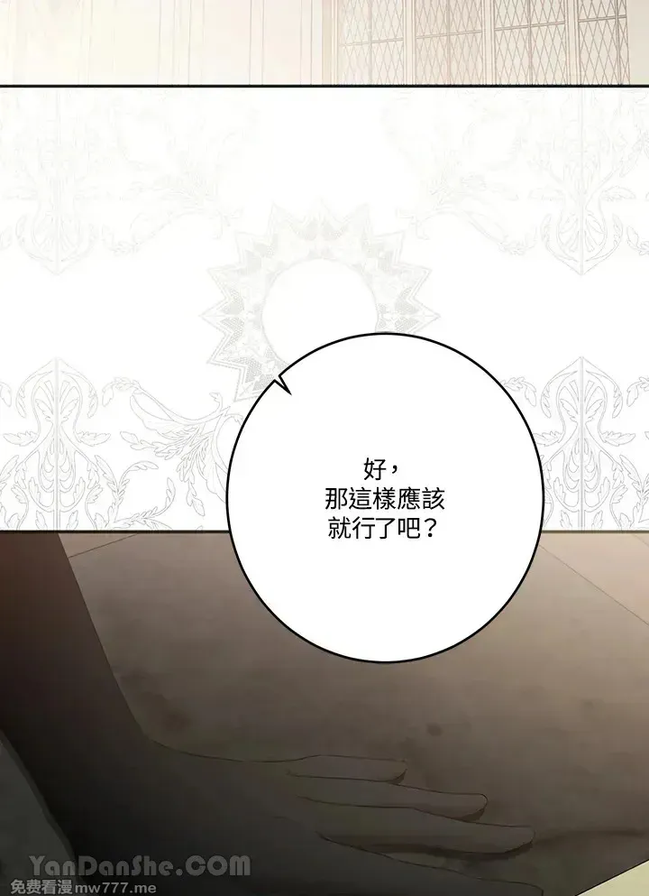 第117话 第50页