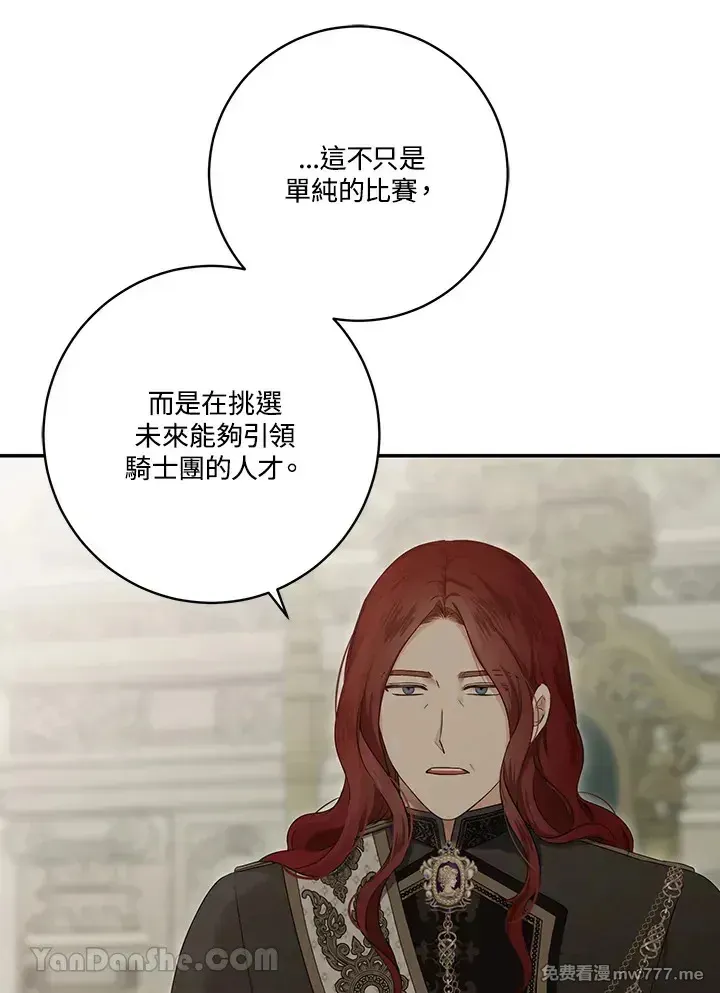 第117话 第53页