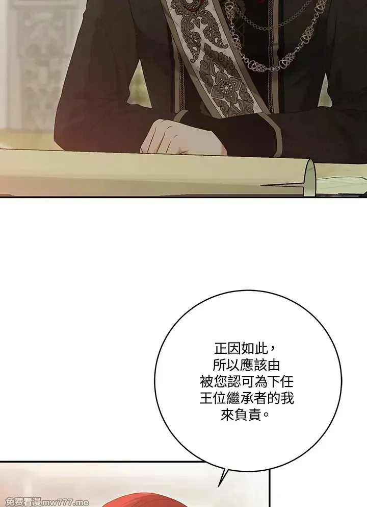 第117话 第54页