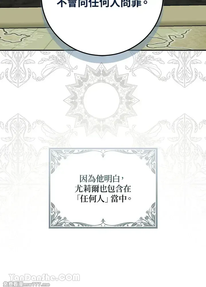 第117话 第60页