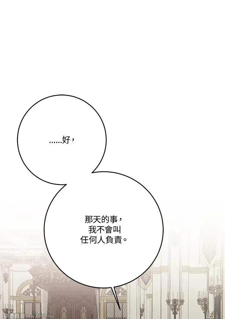 第117话 第61页