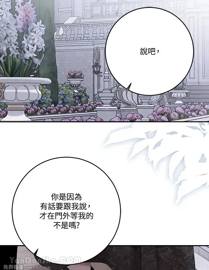 第117话 第73页
