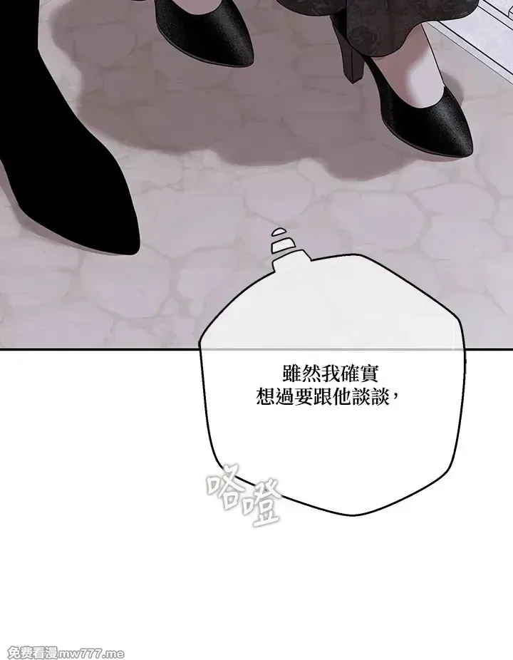 第117话 第74页