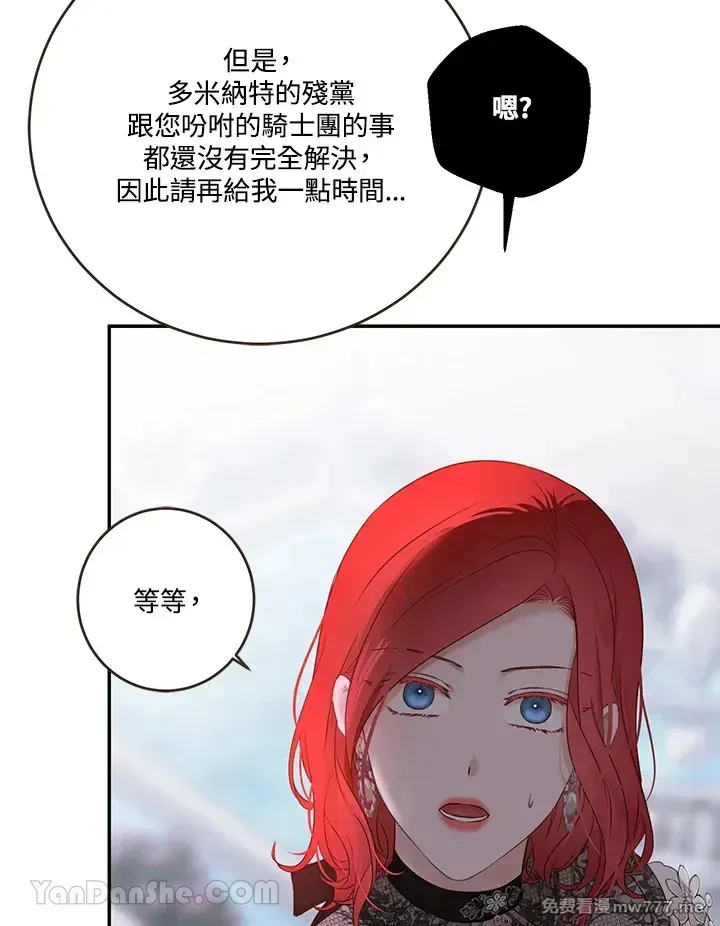 第117话 第78页