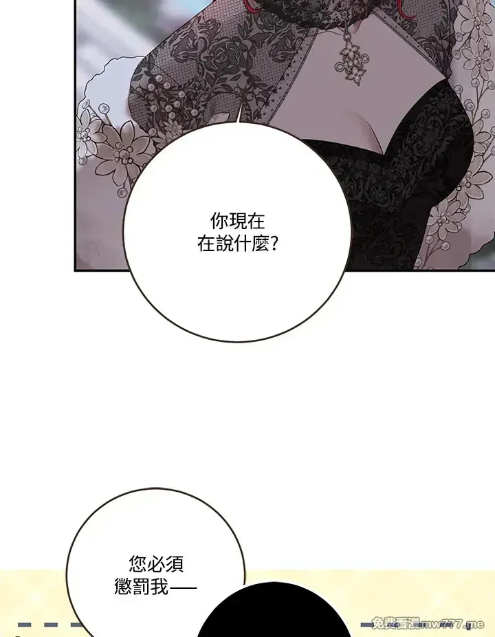 第117话 第79页