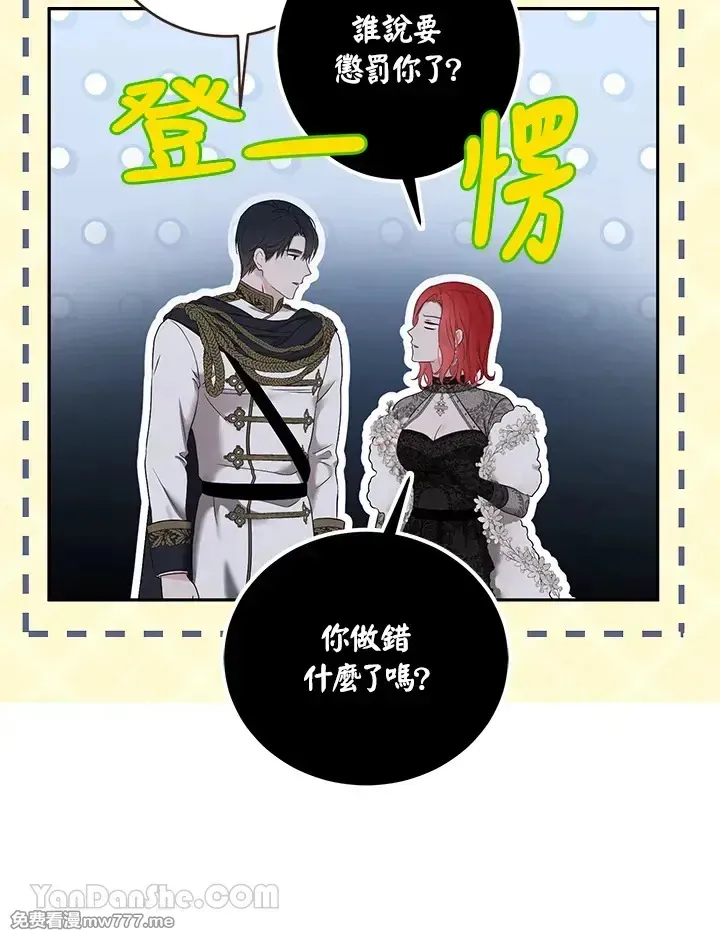 第117话 第80页