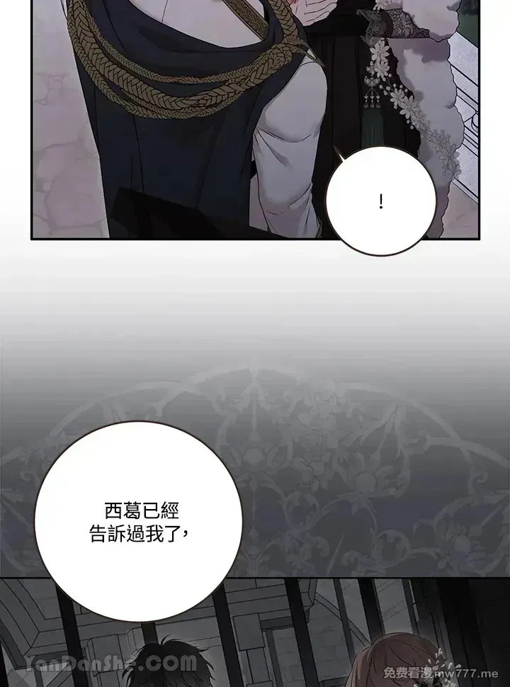 第117话 第83页