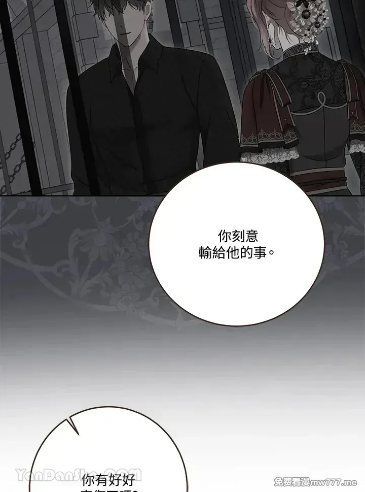 第117话 第84页