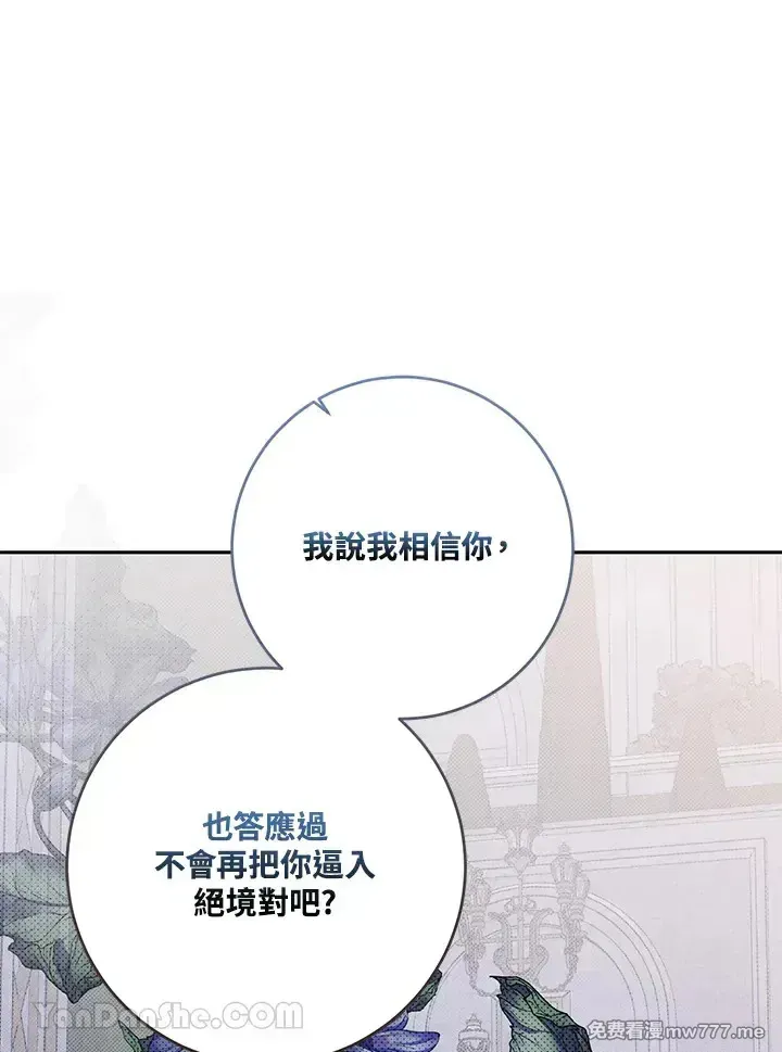 第117话 第86页