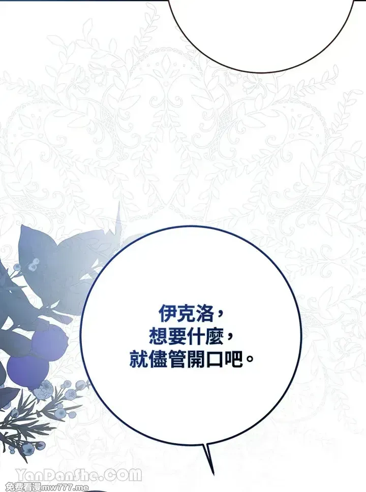 第117话 第91页