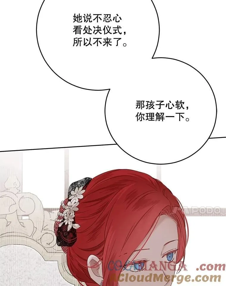118.学剑 第7页