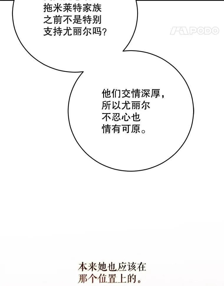 118.学剑 第11页