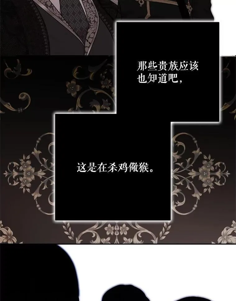 118.学剑 第15页