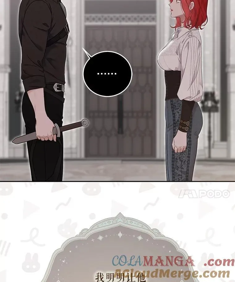 118.学剑 第28页