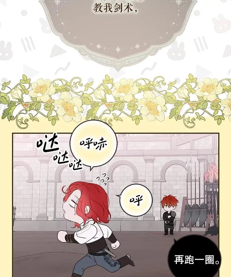 118.学剑 第29页