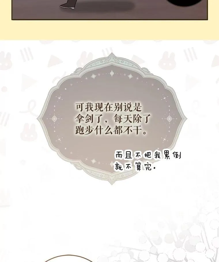 118.学剑 第30页