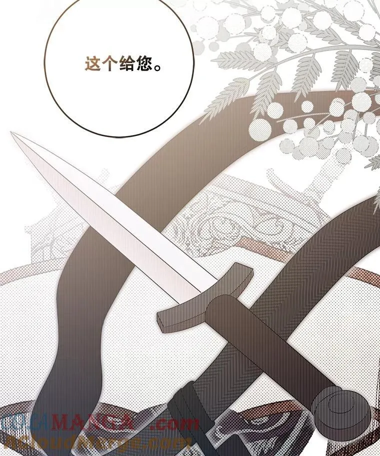 118.学剑 第31页