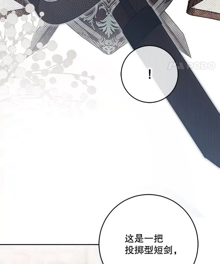 118.学剑 第32页
