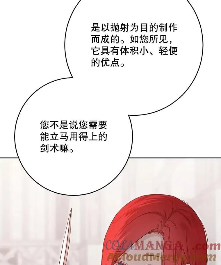 118.学剑 第34页