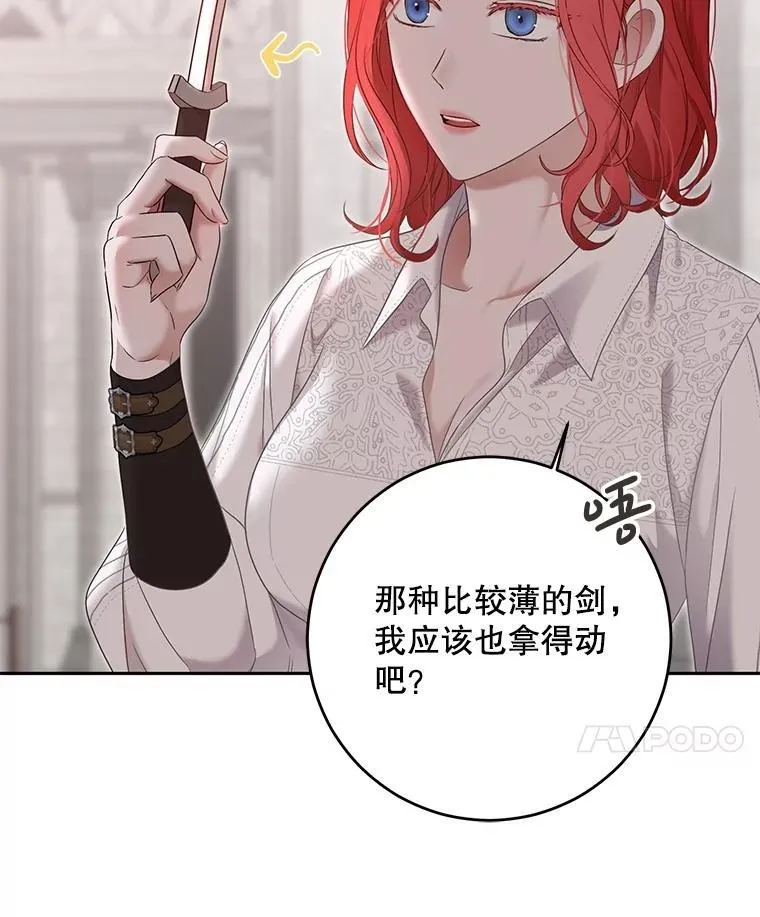 118.学剑 第35页