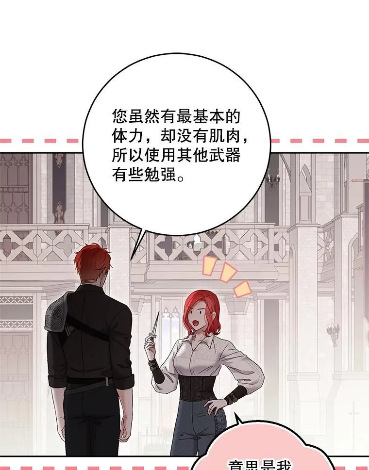 118.学剑 第36页