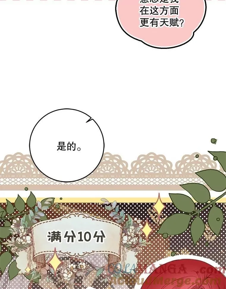 118.学剑 第37页