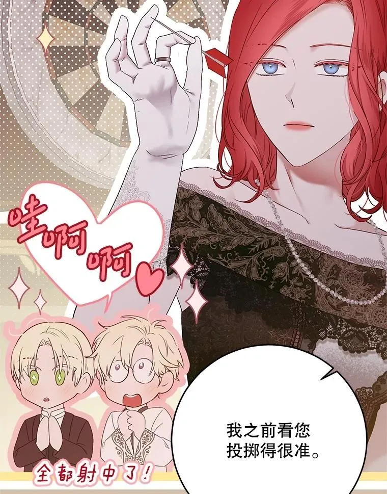 118.学剑 第38页