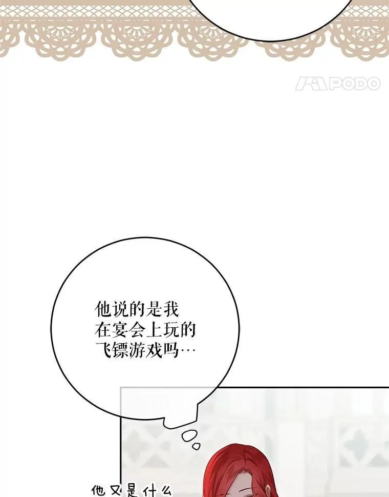 118.学剑 第39页