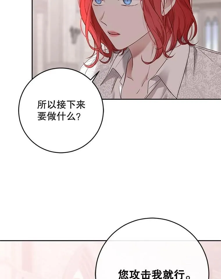 118.学剑 第54页