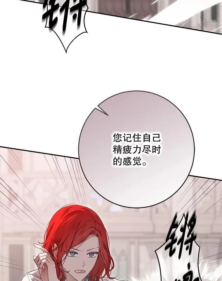 118.学剑 第60页