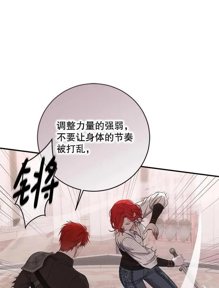 118.学剑 第63页